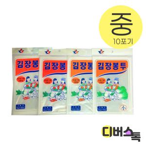 김장봉투 / 중 (10포기용) 2매입