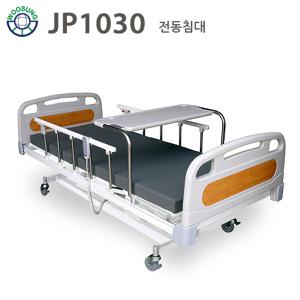 우성이엔지 3모터 의료용 병원침대 가정용 전동침대 JP1030 [3모터]