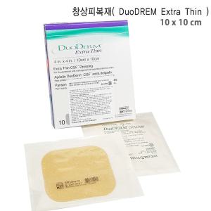 듀어덤 엑스트라씬 창상피복재 4x4인치 10매 1박스 (DuoDERM Extra-Thin)