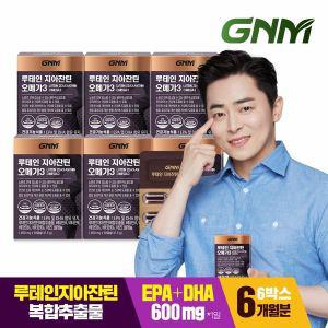 GNM 루테인 지아잔틴 오메가3 6박스 / 눈건강 비타민 A B E 아연