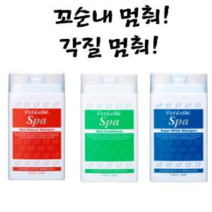 펫에스테 스파 머드 컨디셔너 350ml