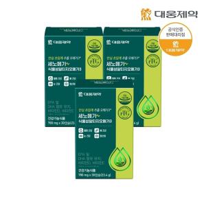[대웅제약] 세노메가 식물성 알티지오메가3 30캡슐 (30일분)x3개