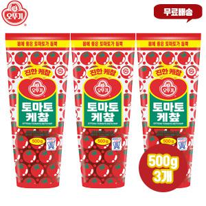 오뚜기 토마토케찹 500g 3개 무배/토마토 듬뿍/진한맛/핫도그