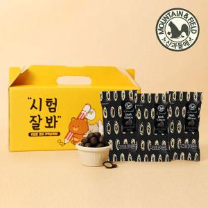 [산과들에] 다크초콜릿아몬드 초코볼 만점 합격기원 선물세트 (총 20봉)