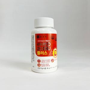 종근당 비타민D 2000IU 플러스 400mg x 90캡슐 1박스-