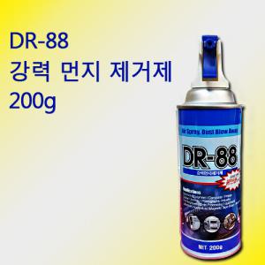 휴먼텍 DR-88 DR88 강력 먼지 제거제 200g