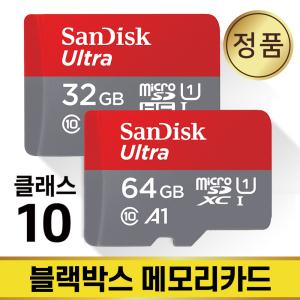 지넷 GTX-PREMIUM 메모리카드 블랙박스SD카드 32/64GB