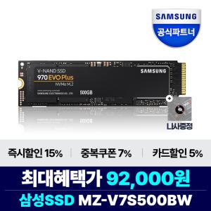 [행사가92,000원][나사제공]삼성전자 공식인증 SSD 970 EVO Plus M.2 500GB MZ-V7S500BW (정품)