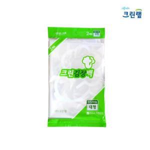 크린 김장백(15포기용 대형)2매 김장봉투 비닐봉투 김장 백 비닐 봉투 요리