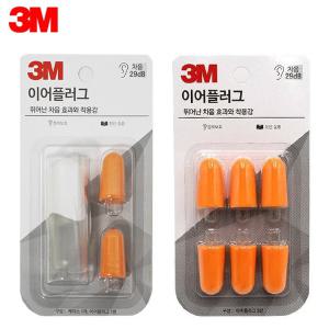 3M 이어플러그 KE1100 케이스 리필 소음방지 귀마개 차음 29dB