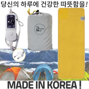 사디 국산 휴대용 전기매트 미니 캠핑용 전기장판 여행용 AC 온열장판 차박 포켓베드