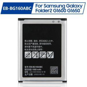 삼성 갤럭시 폴더 2 용 교체 배터리 EB-BG160ABC, 휴대폰 배터리, G1600, G1650, 1950mAh