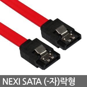 넥시 SATA케이블 락형 0.3M (NX040-1)