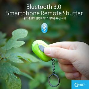 Coms 블루투스 3.0 스마트폰 무선 셔터. Green 카메라 리모컨셀카촬영 리콘 셀카용 용리모