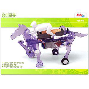 18105 승마 로봇 (HORSE RACE ROBOT)