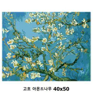 고흐 아몬드나무 DIY 페인팅 40x50 명화그리기