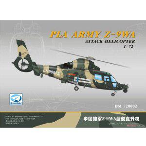 프라모델 1/72 중국 Z-9WA 공격용 헬리콥터