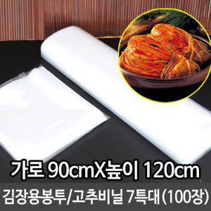 김장용 봉투 고추 비닐 7특대 통비닐 김치봉투 마끼