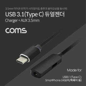 USB 3.1 Type C to AUX 이어폰 젠더 C타입 to BT463