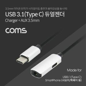 USB 3.1 Type C to AUX 이어폰 젠더 C타입 to BT464
