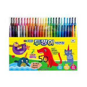 색연필 색칠 놀이 공부 어린이 미술 도구 50색