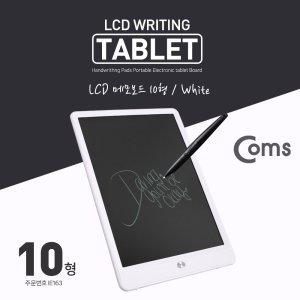 Coms 메모보드 전자노트 10형 LCD White