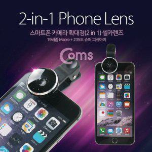 Coms 스마트폰 카메라 확대경(2in1) 셀카렌즈 19X