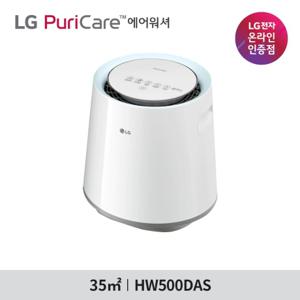  LG전자  LG 퓨리케어 에어워셔 HW500DAS 5L 자연기화식 가습기 35㎡