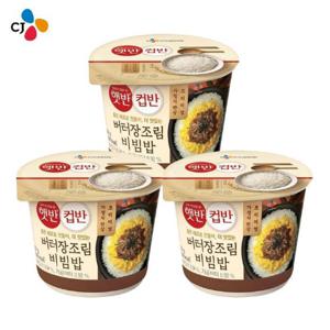  CJ  햇반/컵밥/국밥/덮밥 외 즉석밥 모음전 
