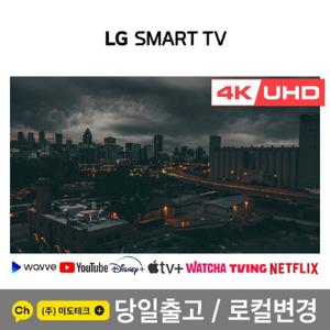  LG전자  LG 43인치 4K 스마트 UHD TV 43UN7300 매장방문수령