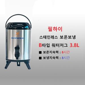  필하이  필하이 대용량 보온보냉물통 스테인레스 워터저그 B타입 4L(실용량 3.8L)