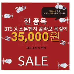 BTS X 스톤헨지 COEXIST RM