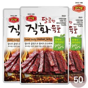  G  머거본  달콤직화육포 20g 50봉 (1box)