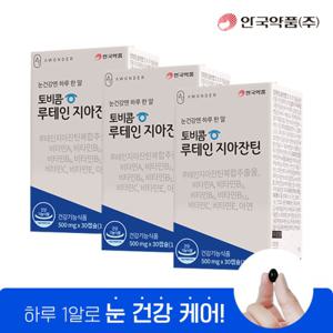  안국약품  토비콤 루테인 지아잔틴 30캡슐X3박스(3개월분)