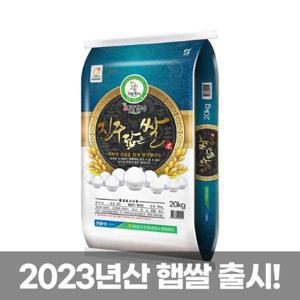  푸드조아 23년산 진주닮은쌀 20kg
