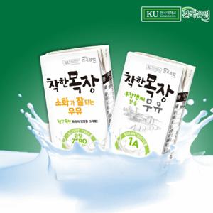 (현대hmall) 건국멸균우유 착한목장 무항생제우유 /소화가잘되는 락토프리우유 190ml 1박스(24팩)