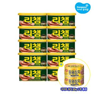  동원F&B  동원 리챔 오리지널 200g x 10캔 +  증정  동원참치 라이트스탠다드 85g 2캔