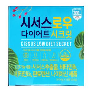 시서스 로우 다이어트 시크릿 28정(4주분)