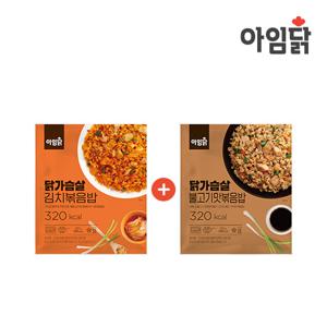  인기구성 추가할인   닭가슴살 볶음밥 200g 1+1팩 (김치+불고기)