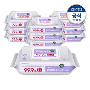  그린핑거  유아용품 소독티슈 캡50매X10팩 H6