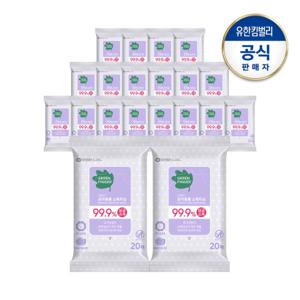  그린핑거  유아용품 소독티슈 20매X20팩 H6