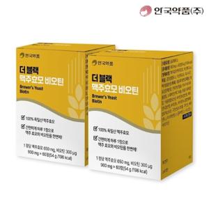  안국약품  더블랙 맥주효모 비오틴 60정X2박스(4개월분)