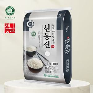 2023년햅쌀  미풍라이스센터  전라도 신동진쌀  메뚜기쌀 백미 10kg  20kg  찹쌀