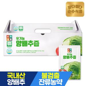  순수식품  순수식품 유기농 양배추즙 1박스(25포) 양배추브로콜리즙 양배추진액 양배추브로콜리진액