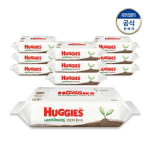  하기스   자연으로 돌아가는  하기스 네이처메이드 생분해물티슈 휴대 20매 12팩
