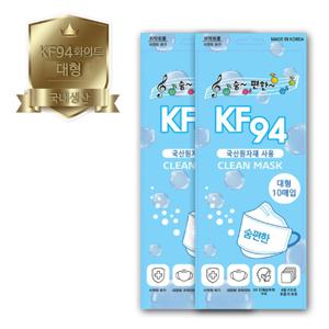 숨편한뉴크린 KF94황사마스크 대형 100매(10봉)