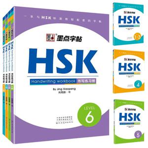 HSK 레벨 1-6 중국어 쓰기 책, 필기 워크북, 한자 학습 쓰기 카피북, 학습 1 권