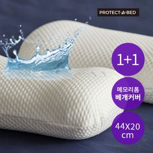 [1+1]알러씰 텐셀 진드기차단 방수 땅콩 메모리폼 베개커버 44x22cm