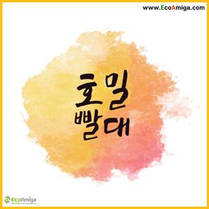 밀대빨대 200개 친환경빨대