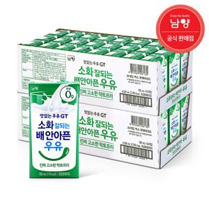 남양 맛있는우유GT 속이편한 고소한 락토프리 멸균우유 180mlx48팩